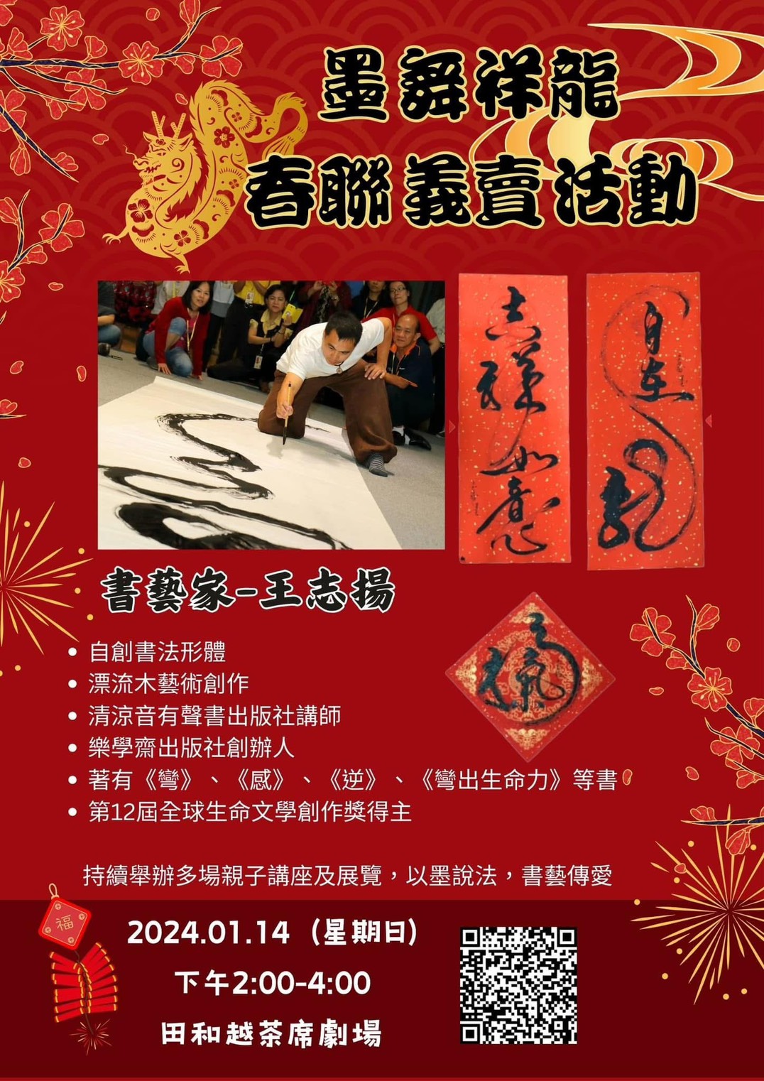 郁見樂小日子|墨舞祥龍